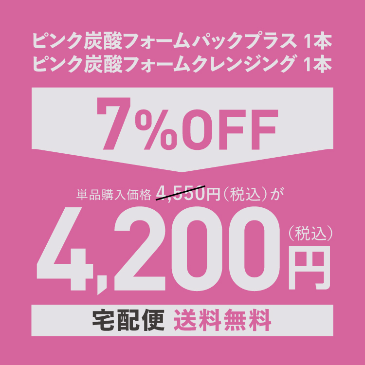 国内最安値！ 高濃度 10 000ppm 炭酸パック × 炭酸クレンジング セット炭酸洗顔 炭酸泡パック スパ ソーダ 炭酸洗顔フォーム 炭酸美容メイク落とし  クレンジング ナイアシンアミド ビタミンC誘導体 毛穴 詰まり 角質 くすみ 化粧落とし qdtek.vn