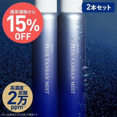 楽天市場】【あす楽】炭酸ミスト 炭酸ミストシャワーをプロユースに