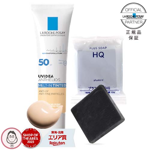 セール特価 ラロッシュポゼlaroche Posayuvイデアxlティントspf50 トリオ30ml 3個 日焼け止め Mb2raceway Com