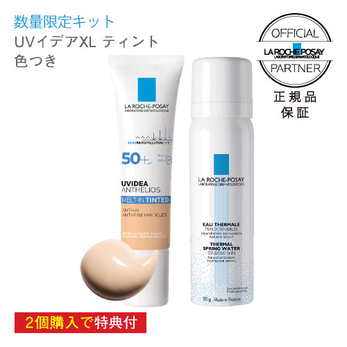 楽天市場 公式 Uvイデア Xl プロテクションbb 30ml 01 ライト 02 ナチュラル 無香料 クリーム 日焼け止め ｕｖケア 花粉 Spf 50 人気 ラロッシュポゼ 正規品 ラ ロッシュ ポゼ 公式ショップ