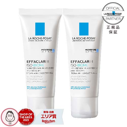 ラロッシュポゼ　リピカ フェイス&ボディバーム AP+M 2本セット　新品 楽天市場】ポイント最大15倍☆お買い物マラソン 8/4 20:00 - 8