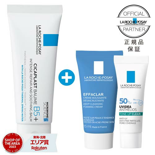 ラロッシュポゼ メラ B3セラム 美容液 トーンアップ 4品セット 美容液】メラ B3 セラムの製品情報・口コミ - ラ ロッシュ ポゼ