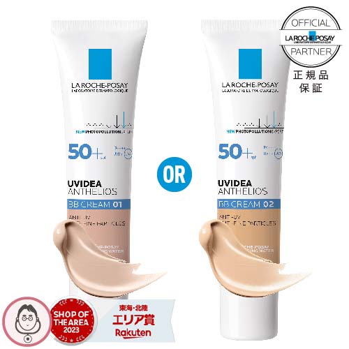 ラ ロッシュ ポゼ UVイデア XL プロテクションBB 01 30ml 正規品 UVイデア XL プロテクションBB 01 ( 30ml )/ ラ ロッシュ