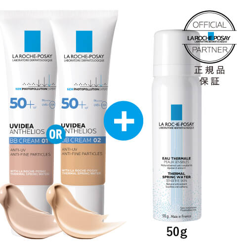 楽天市場】[正規品 2点おまけ付き] ラロッシュポゼ BBクリーム UV