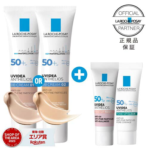 楽天市場】【公式】UVイデア XL プロテクションBB / 01:ライト