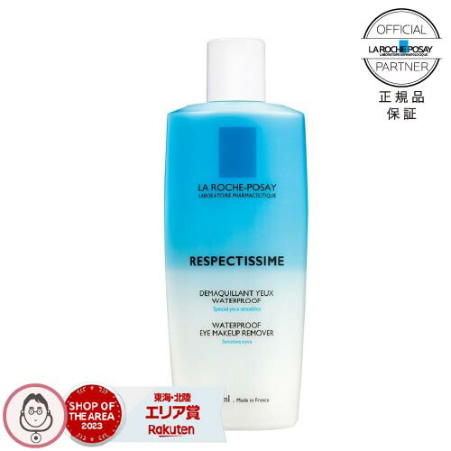 楽天市場】ラロッシュポゼ ミセラー クレンジング ウォーター 200ml +