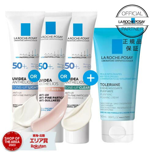楽天市場】ラロッシュポゼ UVイデアXL ティント（色付き）or