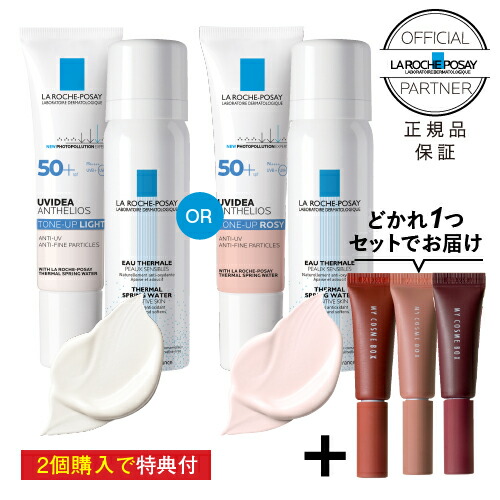 楽天市場 公式 Uvイデア Xl プロテクションbb 30ml 01 ライト 02 ナチュラル 無香料 クリーム 日焼け止め ｕｖケア Spf 50 人気 ラロッシュポゼ 正規品 ラ ロッシュ ポゼ 公式ショップ