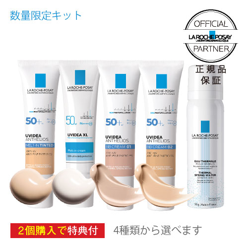 楽天市場 最大4 500円offクーポン配布中 La Roche Posay ラ ロッシュ ポゼ Uvイデアxl プロテクションbb 01 ライト 30ml 定形外郵便送料無料 コスメ ヴィーナス 楽天市場店