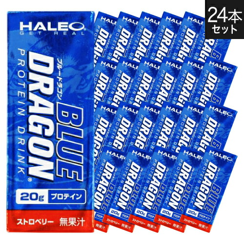 ハレオ　ブルードラゴン ハレオ ブルードラゴン HALEO BLUE DRAGON 12本セット