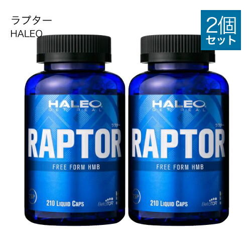 HALEO ハレオ イグナイト IGNITE 180カプセル 3個 HALEO ハレオ イグナイト IGNITE（180カプセル）ファット