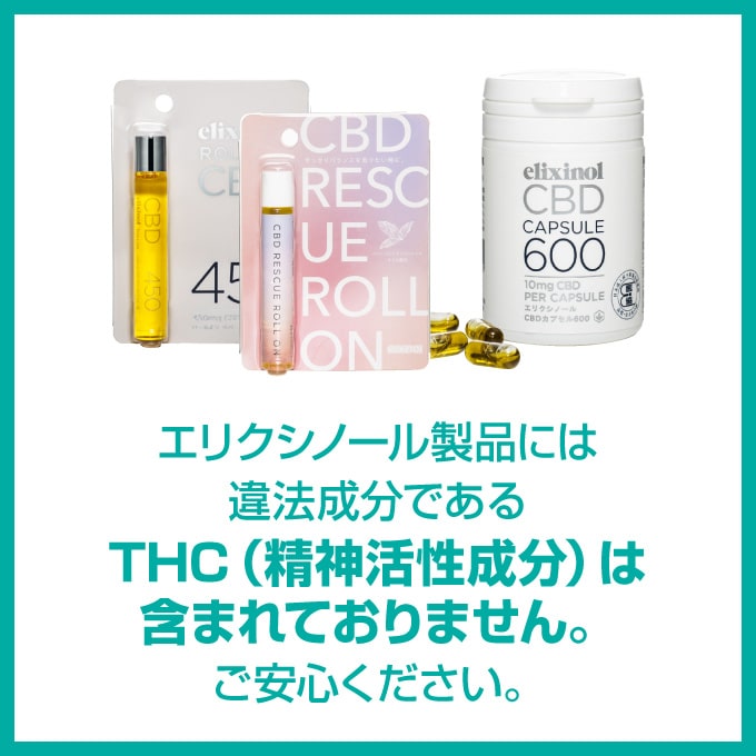 消費税無し エリクシノール CBDオイル CBD レスキューロールオン Elixinol RESCUE ROLL ON リキッド oil  style-pro.jp