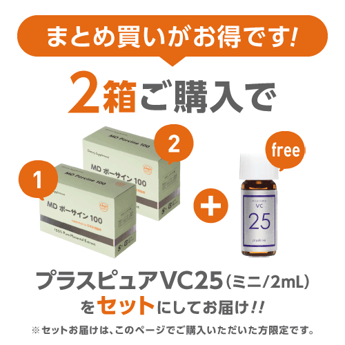 JBP 日本生物製剤 プラセンタ サプリ MDポーサイン100 (約1ヵ月分)GMP