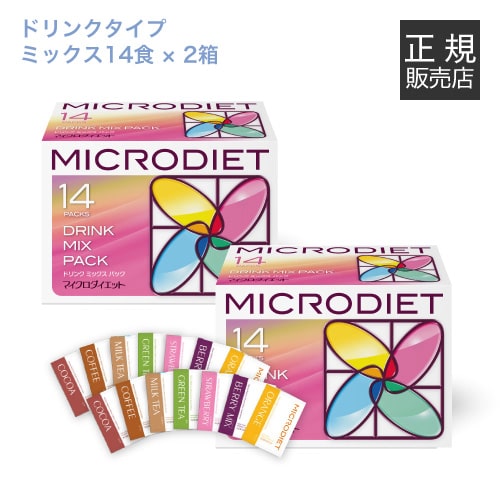 少年健全さ マイクロ食事制限 MICRODIETドリンク手合い 雑ぜ合わせる14食×2箱書き割り【置き換え/キロカロリー/ ドリンク手合い】シェーカー付き添い人[ 貨物輸送無料 ]