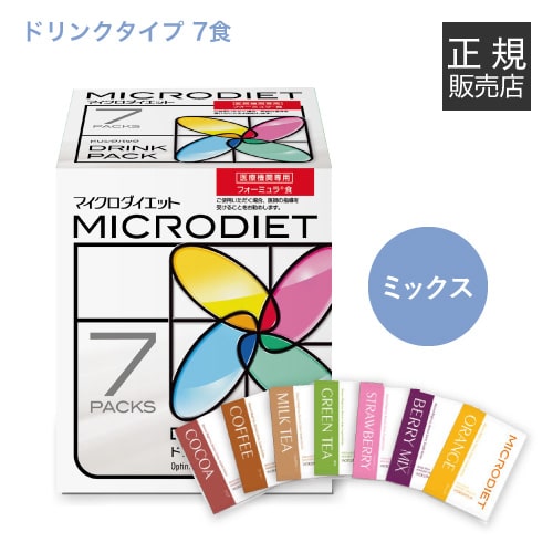 MICRODIET ドリンクミックス 14パック　1箱 マイクロダイエット ドリンクミックスパック 14袋 | 日本調剤