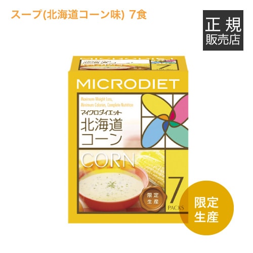 ラディー健康 マイクロダイエット Microdiet 御付け 北海道穀物軽妙洒脱 7一口 己と流派ダイエット 差し換える Glaeschig De
