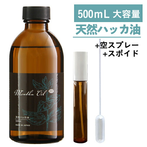 楽天市場】[食品添加物香料 日本製] ハッカ油 ハッカ 天然ハッカ油100% 500ml 大容量 虫よけ遮光瓶 はっか ペパーミント 虫除け 熱中症  除菌消臭 薄荷 ハッカオイル [天然和種ハッカ100％] メンタオイル メントール ミントオイル アロマ マスク 花粉 カメムシ アリ ネズミ ...