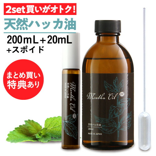 楽天市場 ハッカ油 スプレー ハッカ 天然ハッカ油100 0ml ml 日本製 遮光瓶 ペパーミント 虫除け 熱中症 除菌消臭に薄荷 ハッカオイル 食品添加物香料 天然和種ハッカ100 Mentha Oil メンタオイル メントール ミントオイル アロマ マスク 花粉 ゴキブリ