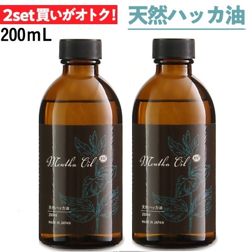 ハッカ油 スプレー ハッカ 天然ハッカ油100 0ml 2個 日本製 遮光瓶 ペパーミント 虫除け 熱中症 除菌消臭に薄荷 ハッカオイル 食品添加物香料 天然和種ハッカ100 Mentha Oil メンタオイル メントール ミントオイル アロマ マスク 花粉 ゴキブリ かめむし Fmcholollan