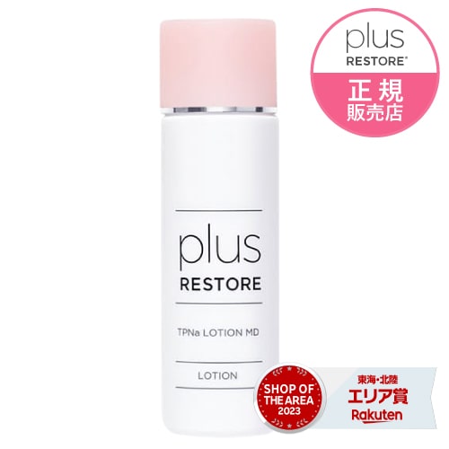 楽天市場】プラスリストア TAホワイトセラムMD 50mL 医薬部外品