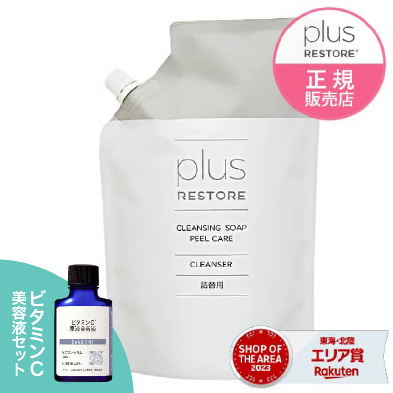 楽天市場】プラスリストア クレンジングソープ泡 ホームケア 200mL +