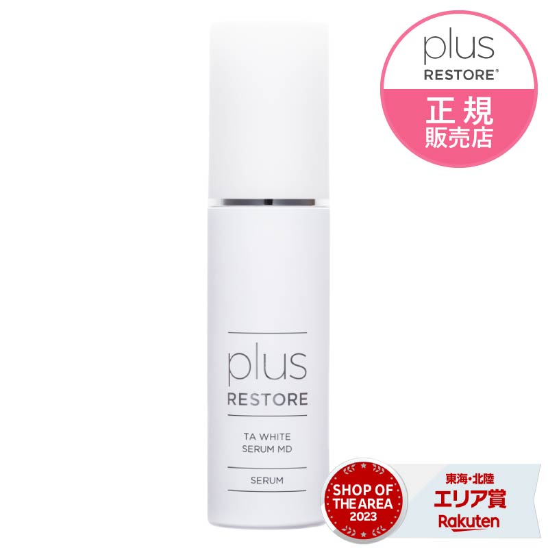 プラスリストアナノクリーム未使用８本 プラスリストア ナノHQクリーム 30gの通販｜楽天・湘南美容のお