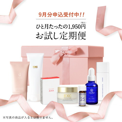 毎月届くきっと見つかる コスメ サブスクBeauty Box お試し定期便 27日頃お届け 最大12回