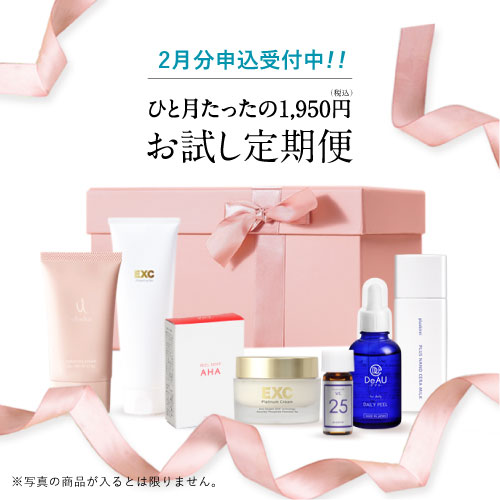 毎月届くきっと見つかる コスメ サブスクBeauty Box お試し定期便 27