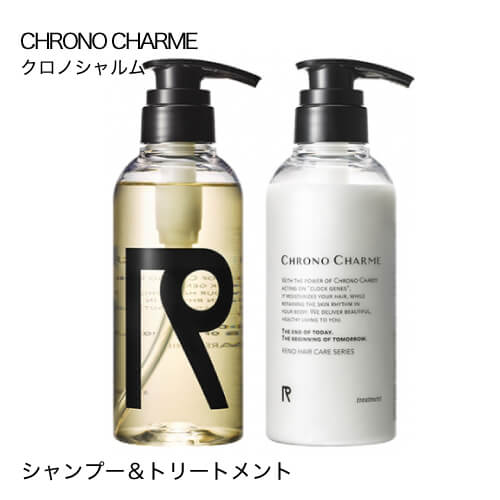 楽天市場 クロノシャルム Chrono Charmeシャンプー トリートメントセット 各300ml コンビニ受取可 エクセレントメディカル