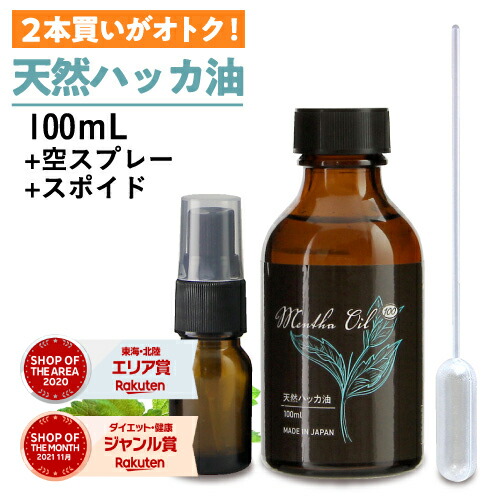 楽天市場 空スプレーボトル 10ｍl ガラス製 遮光 ハッカ油 はっか油 アルコール エタノール 次亜塩素酸水 ハッカ油スプレー Hakka はっか 安心の日本製 メール便 エクセレントメディカル