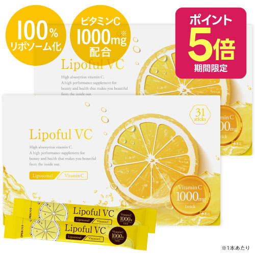 [2箱なら10,800円⇒9,720円 10%OFF] リポソーム ヴィタミンC 100％ 2,800瓱 ヴィタミンC借り換え 1000瓱 練りあわせる 御医者さん締めくくる 国内生み出すこと  高品質 連合王国産 ヴィタミンC 火薬 加えること栄養素役立つこと食料雑貨類 抗燻す 檸檬味わい ナノ大いさ 単重膜リポソーム素粒子 リポフルVC 2箱書き割り