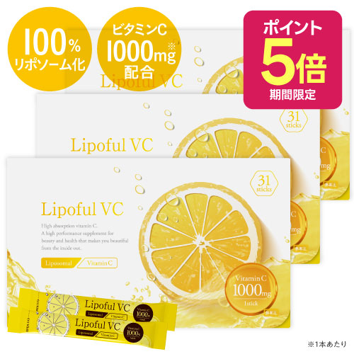 [3箱がお得 16,200円⇒13,500円 16％OFF] リポソーム ビタミンC 100％ 2800mg ビタミンC換算 1000mg配合 医師監修 国内製造 高品質 イギリス産 ビタミンC使用 粉末 サプリメント 栄養機能食品 ビタミンc サプリ 抗酸化 ナノサイズ粒子 リポフルVC