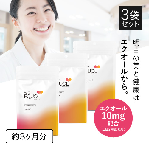 エクオール サプリメント パウチ 3ヶ月分 （62粒×3袋）1粒 5mg配合  1日の目安 2粒で10mg サプリ GMP認定工場 国内製造 正規品 医師監修 with エクオール  （ 天然型 S-エクオール ）