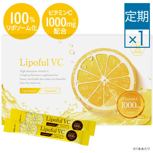 リポソーム ビタミンC 100％ 2800mg 医師監修 国内製造 ビタミンC換算 1000mg配合 高品質 イギリス産 ビタミンC使用 サプリメント 栄養機能食品 抗酸化 高吸収 レモン風味 リポフルVC 1箱 31本 (約1ヶ月分 86,800mg)