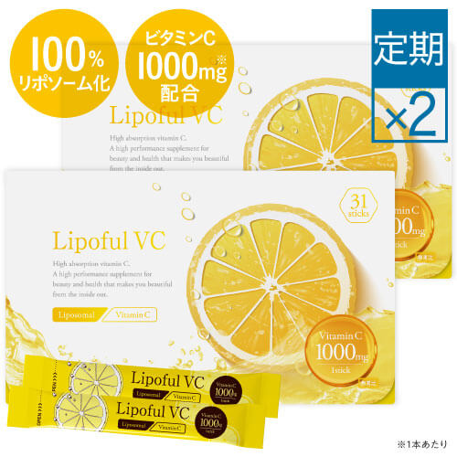 【定期購入 都度購入より ず~っと500円OFF】リポソーム ビタミンC 100％ 2800mg 医師監修 国内製造 ビタミンC換算 1000mg配合 高品質 イギリス産 ビタミンC 粉末タイプ サプリメント栄養機能食品 抗酸化 レモン風味 リポフルVC 1箱 31本 (約1ヶ月分 86800mg) 2箱：エクセレントメディカル