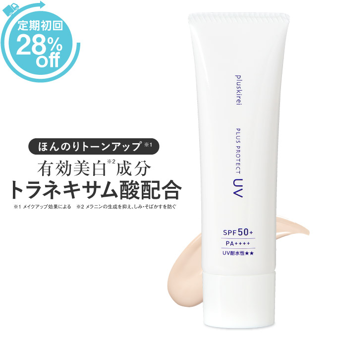 トーンアップ 日焼け止め 化粧下地 美白 薬用 プラスプロテクトUV SPF50  PA      薬用 医薬部外品 美白 トラネキサム酸 UV 紫外線 ブルーライト カット ウォータープルーフ メラニン生成を抑えシミそばかすを防ぐ ニキビ 肌荒れ を防ぐ