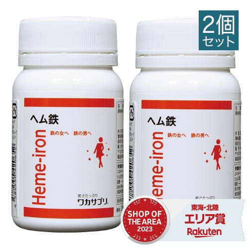 ワカサプリ ヘム鉄 90粒 2個セット コンビニ受取可 胃に優しいヘム鉄を3粒に450mg 鉄として9mg を配合6種類のビタミン ミネラルをプラス女性に不足しがちな栄養素をまとめて配合2個セット Py Godoca Com