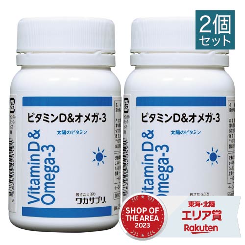 楽天市場】ワカサプリ ビタミンB群 60粒 2個セット 【コンビニ受取可