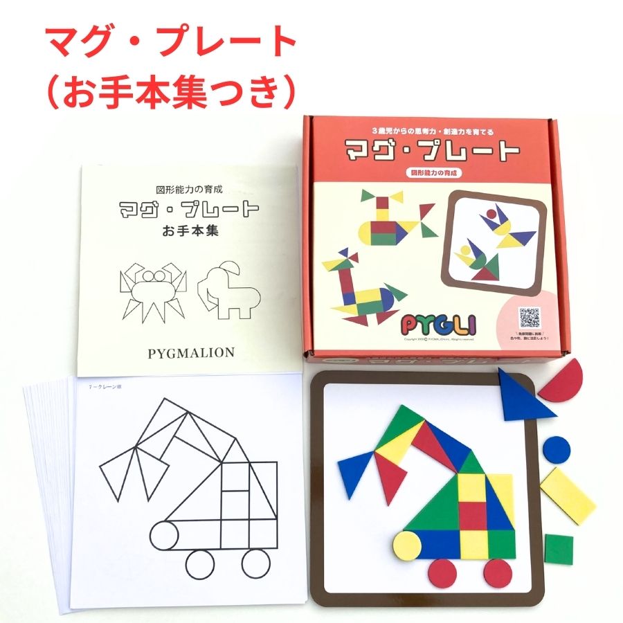 楽天市場】【天地パズル学具お手本集セット】 天地パズル 図形