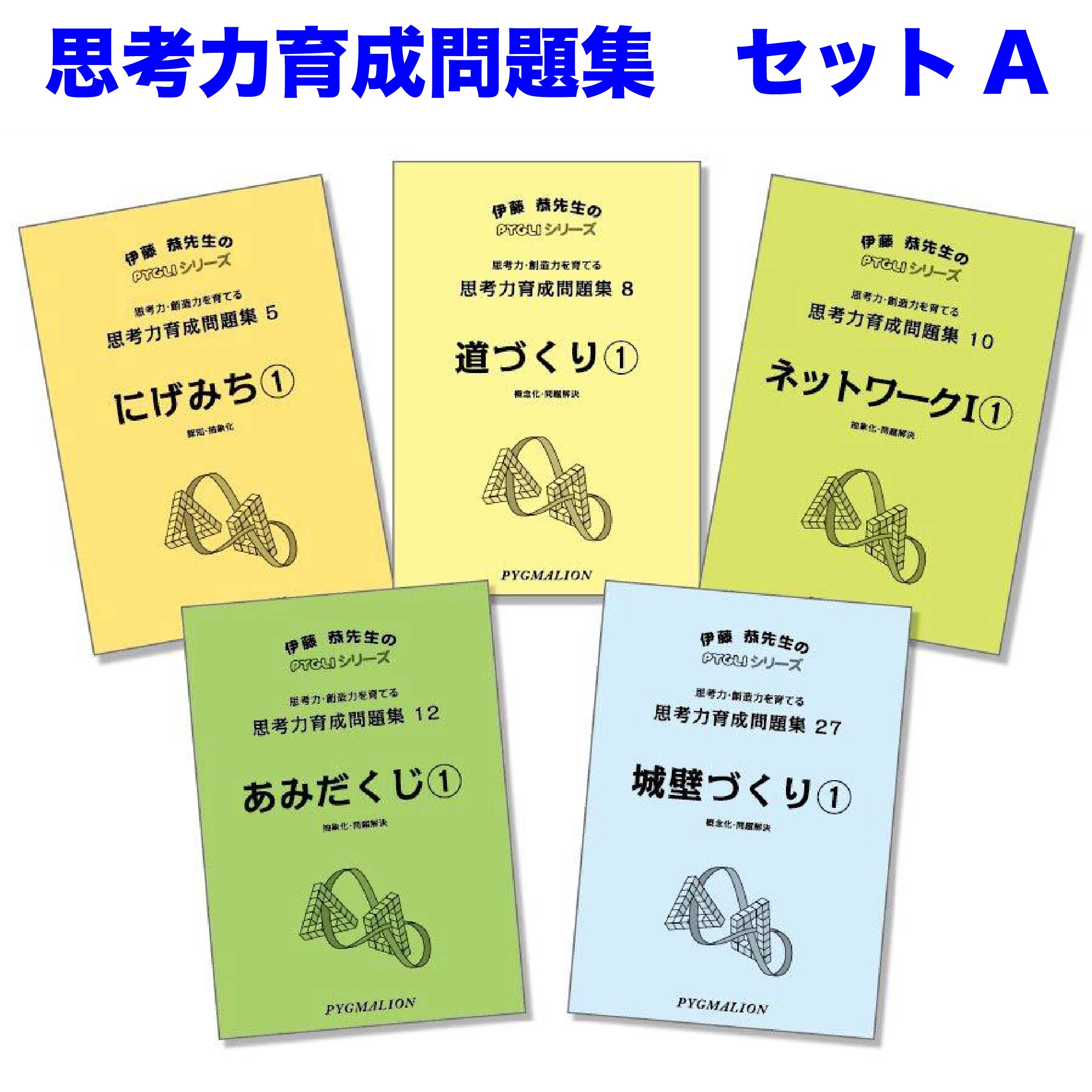 楽天市場】【まず、この3つの能力を】指先能力 図形能力 点描写