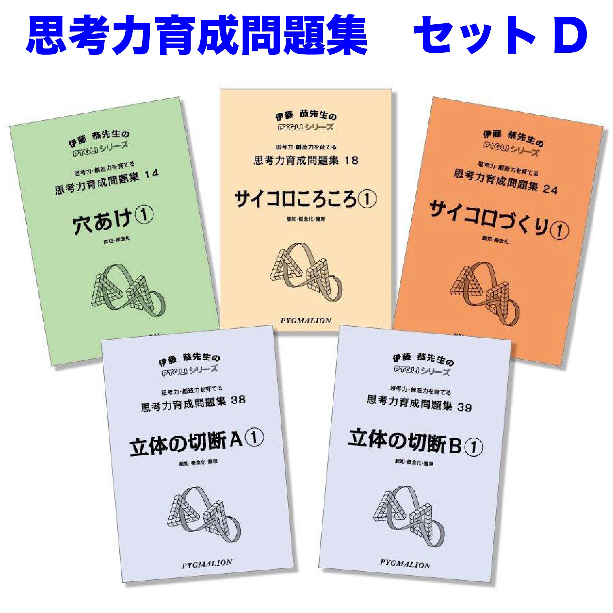 楽天市場】【まず、この3つの能力を ちぎりえ】絵 指先能力