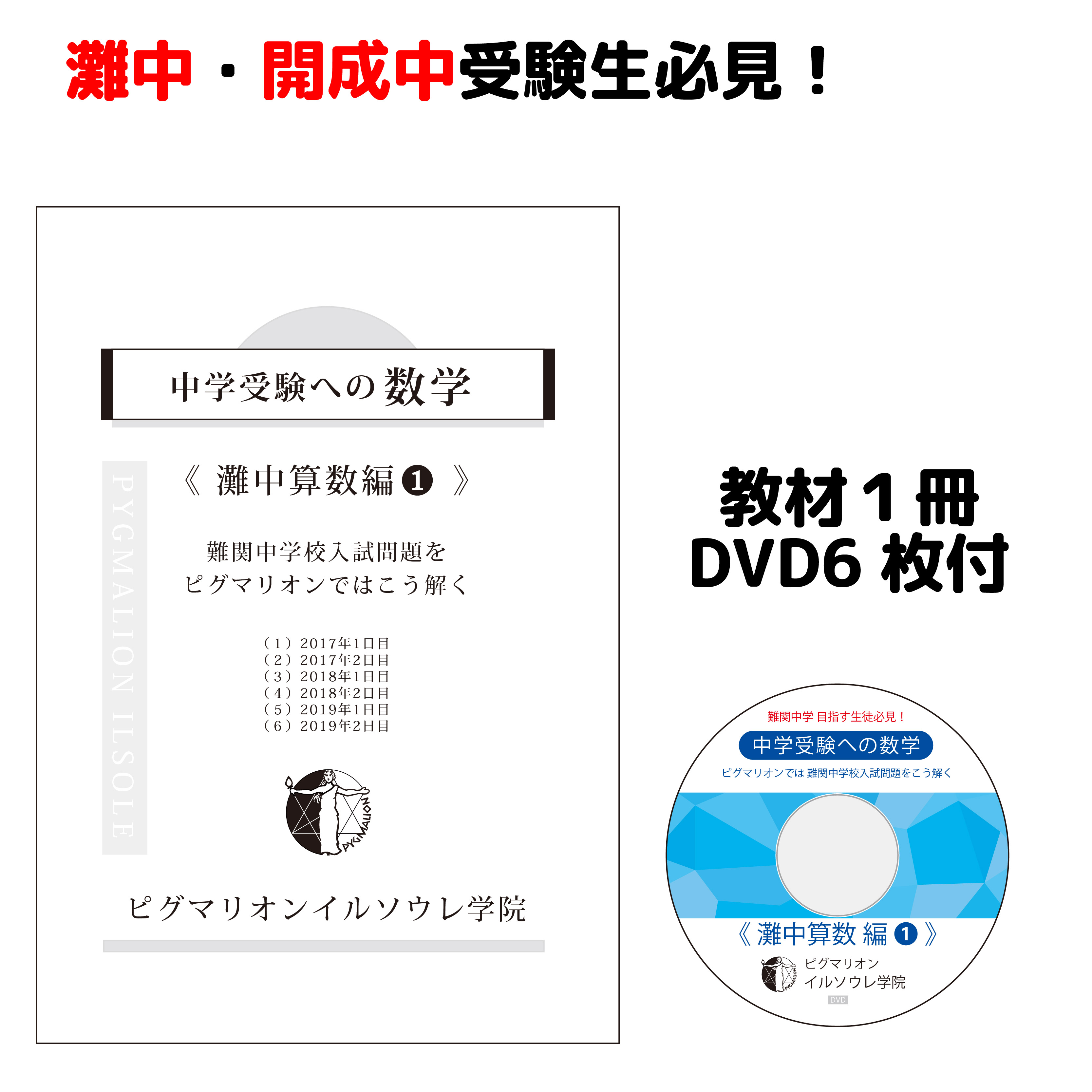 【楽天市場】【難関中学校入試問題 ピグマリオンではこう解く 導入 