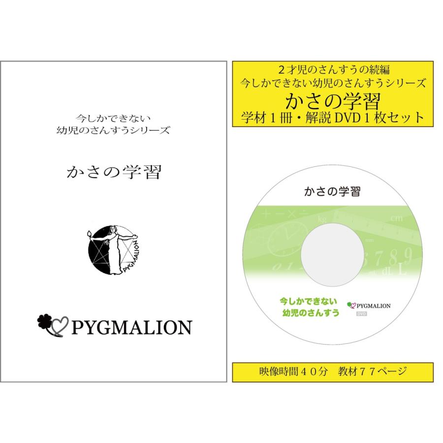 ピグマリオン 幾何学能力の育成 57-80 ピグマリオン 幾何学能力の育成 57-80