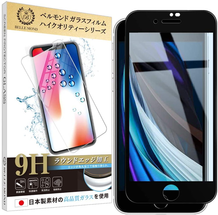 楽天市場 15 クーポン解禁 Iphone Se 第2世代 Iphone8 Iphone7 全面保護 ブルーライトカット ガラス フィルム 日本製素材 ブルーライト軽減 硬度9h 指紋防止 気泡防止 強化ガラス 保護フィルム Bellemond Blbk B0052 Emi Direct