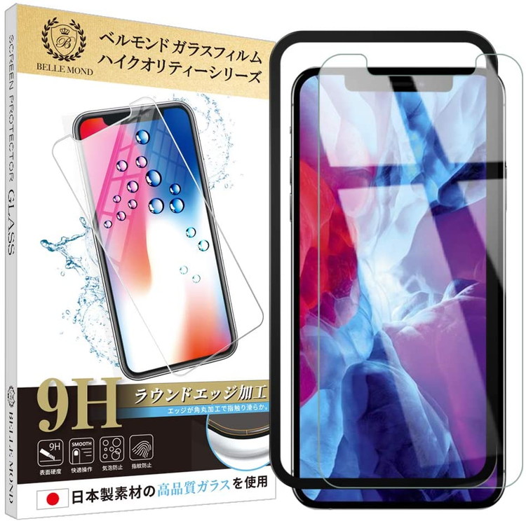 楽天市場 ガイド枠付き Iphone 12 Iphone 12 Pro 6 1インチ 抗菌 透明 ガラスフィルム 日本製素材 高透過 抗ウイルス 強化ガラス 保護フィルム Bellemond ベルモンド Iphone12 Iphone12pro 6 1 Gab Gf B0130 Emi Direct