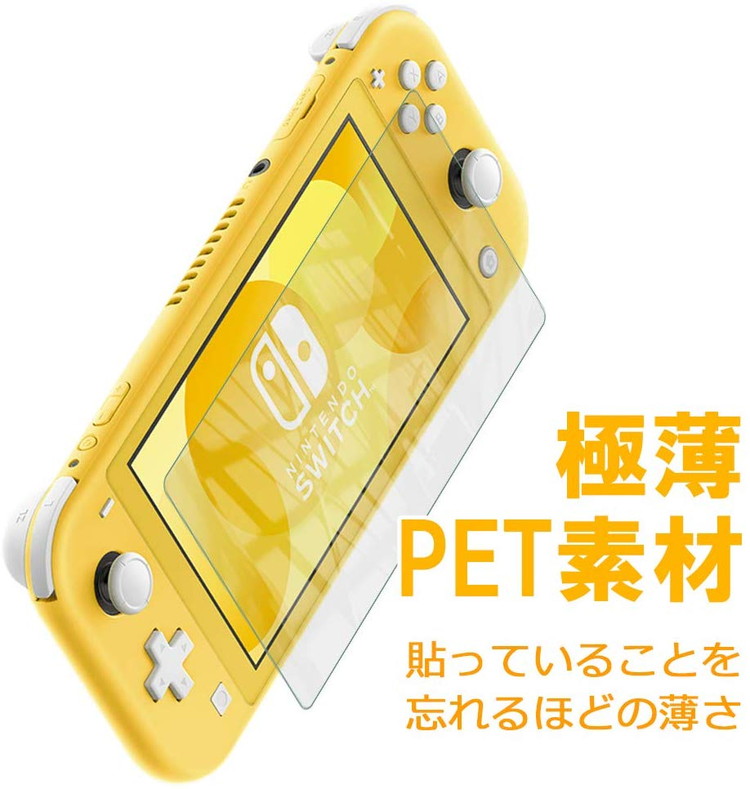 【楽天市場】スイッチライト フィルム【3枚入り】Switch Lite ブルーライトカット PET フィルム 日本製 指紋防止 保護フィルム