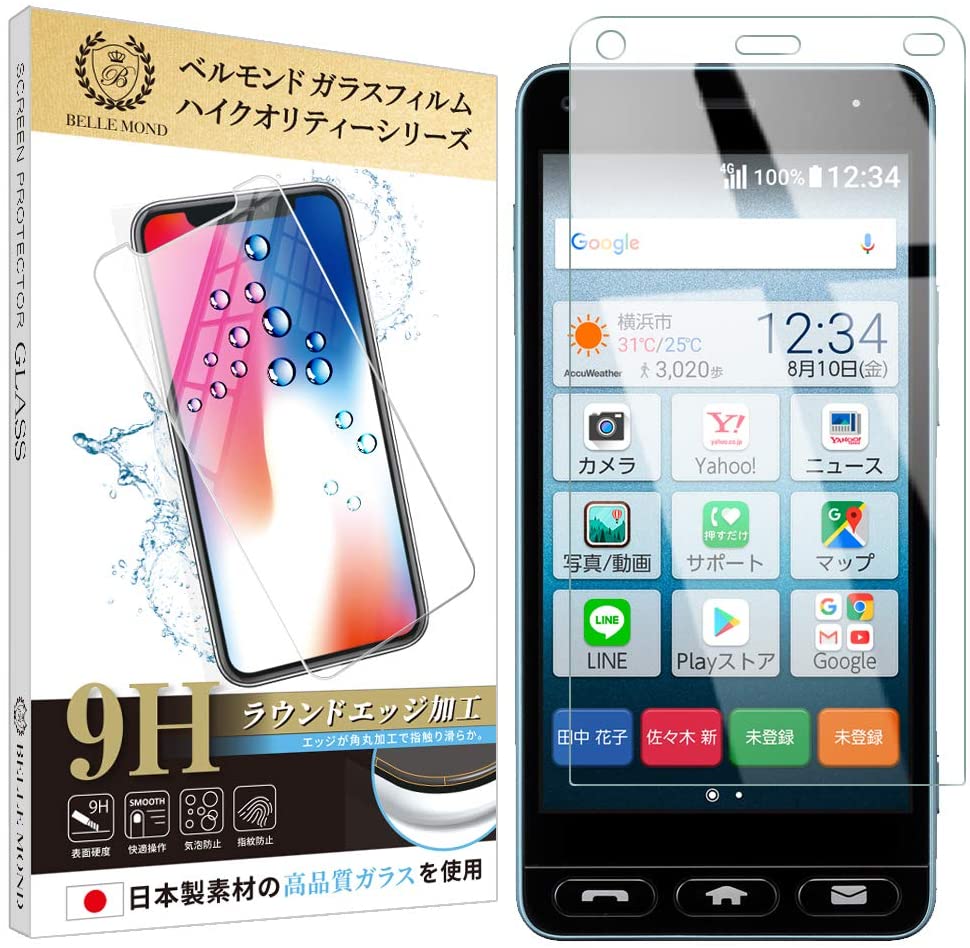 楽天市場 京セラ かんたんスマホ 705kc 透明 ガラスフィルム 18ヶ月交換保証 強化ガラス 保護フィルム 硬度9h 指紋防止 高透過 Bellemond 705kc Gcl 500 Emi Direct