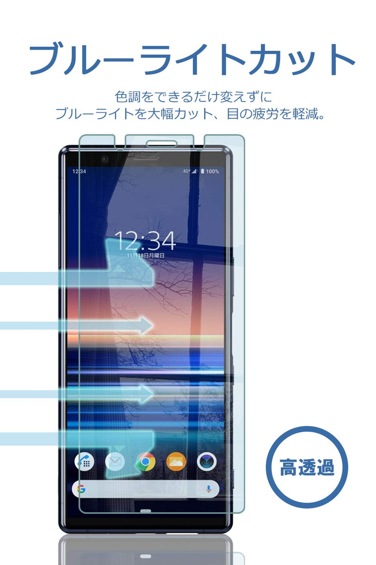 楽天市場 5のつく日10 Offクーポン Xperia 5 ブルーライトカット ガラスフィルム 貼り付け失敗時 フィルム無料再送 強化ガラス 保護フィルム 硬度9h 指紋防止 ブルーライト Bellemond Xperia 5 Gbl 600 Emi Direct