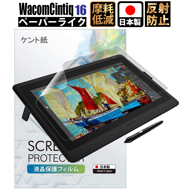 楽天市場】【LINE登録で10%OFFクーポン】Wacom Cintiq 16 (DTK1660K1D