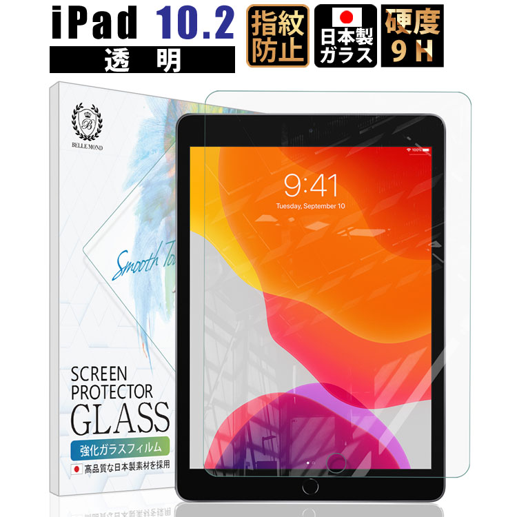 楽天市場】【送料無料】ベルモンド 【新型】 Fire HD 8 (2020) / Fire HD 8 Plus (2020) アンチグレア フィルム  キッズモデル対応 日本製 液晶ファイア 保護フィルム 反射防止 指紋防止 気泡防止 BELLEMOND amazon アマゾン ファイア  FH8PAGF B0042 YFF : PYKES PEAK Direct